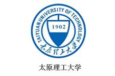 太原（yuán）理工大學