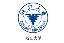 浙（zhè）江大學