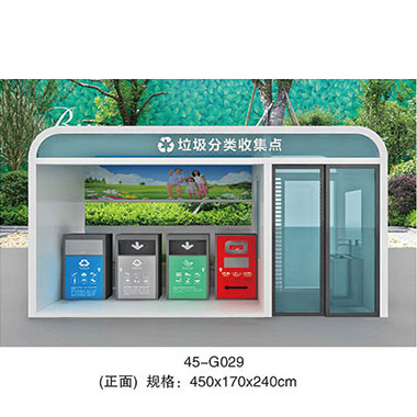 垃圾房（fáng）