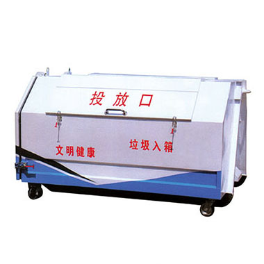 垃圾收集箱