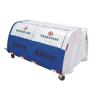 垃圾收集箱