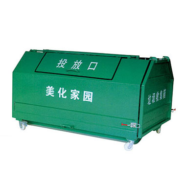 垃（lā）圾收集箱