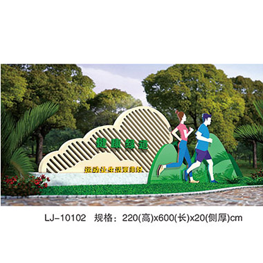 體育（yù）小品（pǐn）