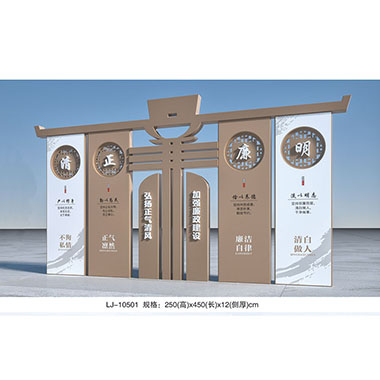 廉政（zhèng）係列