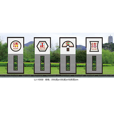 廉政係列（liè）