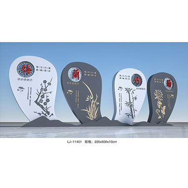 文（wén）化小品