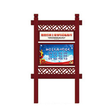 宣傳牌