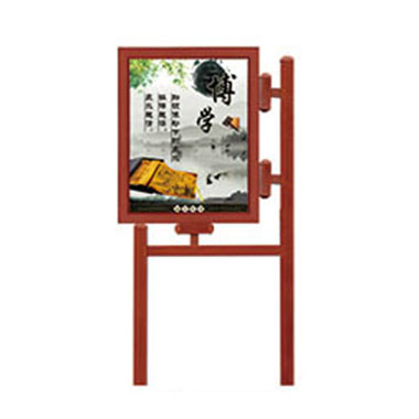 宣傳（chuán）牌