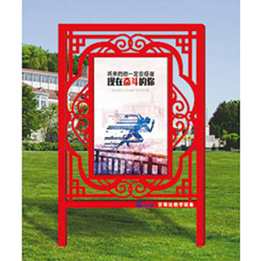 宣傳牌