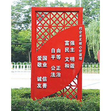 宣（xuān）傳牌