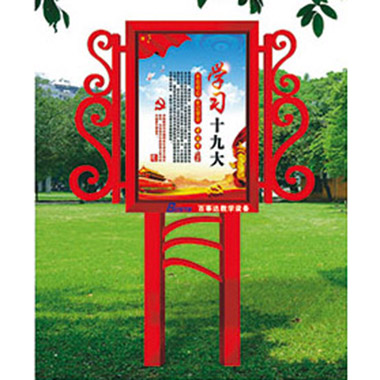 宣（xuān）傳牌