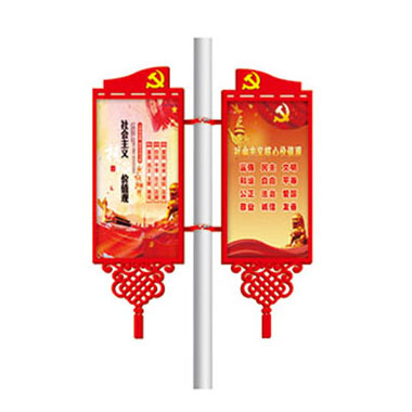 宣傳（chuán）牌