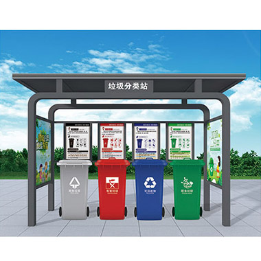 垃圾分類亭