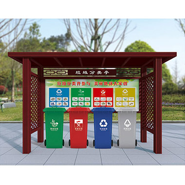 垃圾分類亭