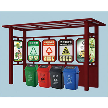 垃（lā）圾分類亭