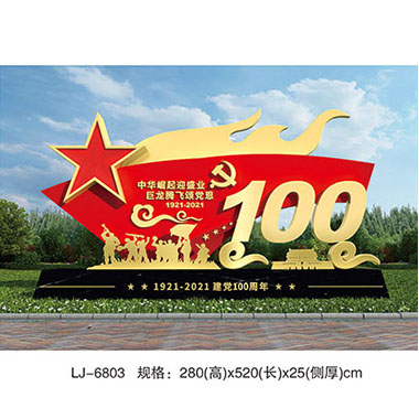 黨建係列（liè）