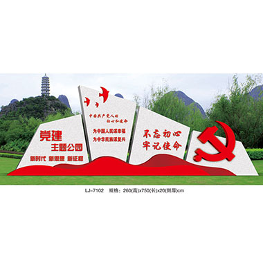 黨建係（xì）列