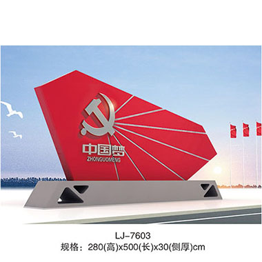 黨建（jiàn）係列