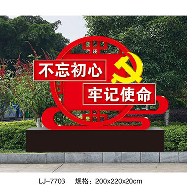 黨（dǎng）建係列