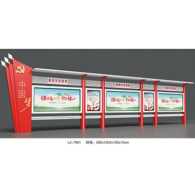 宣傳（chuán）欄係列