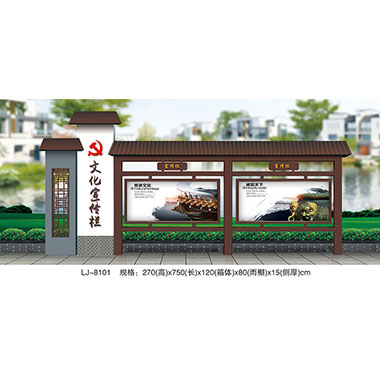 宣傳（chuán）欄係列