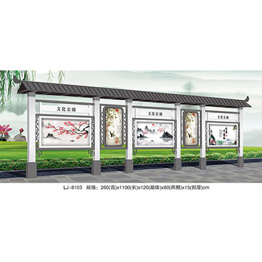 宣傳欄係（xì）列