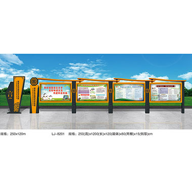 宣（xuān）傳欄係列（liè）