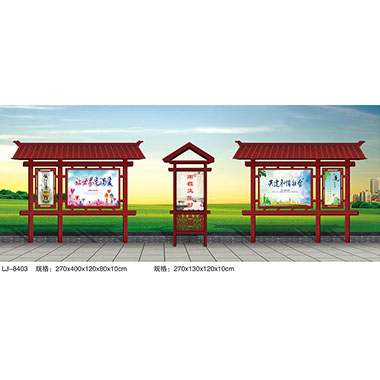 宣（xuān）傳欄係列