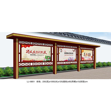 宣（xuān）傳欄係列