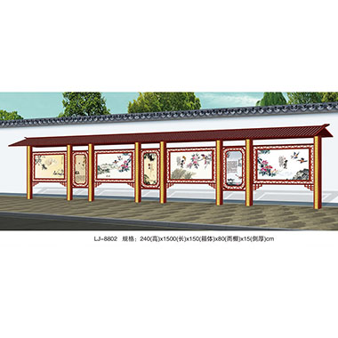 宣傳欄係（xì）列