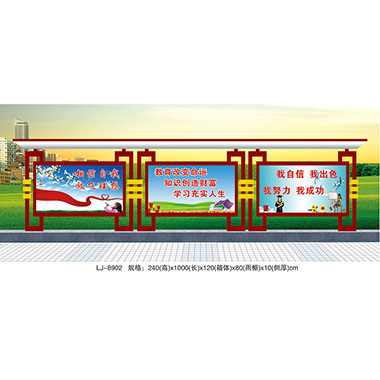 宣傳欄係列（liè）