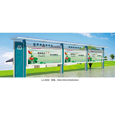 宣（xuān）傳欄係列