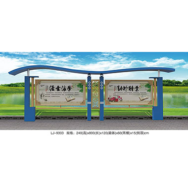 宣（xuān）傳欄係列