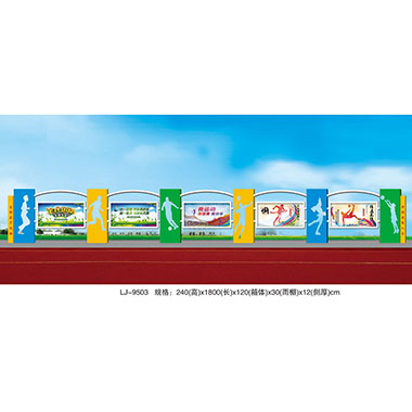 宣（xuān）傳欄係列（liè）