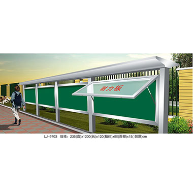 宣傳欄係列（liè）