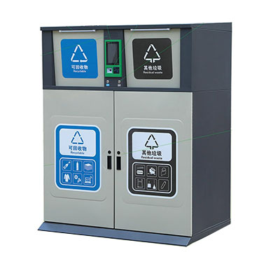 智（zhì）能垃圾房