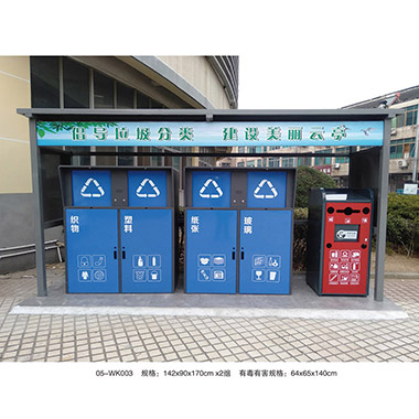 智（zhì）能垃圾房